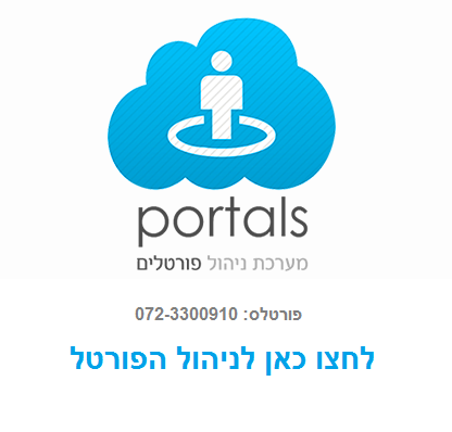 פורטלס מערכת ניהול פורטלים